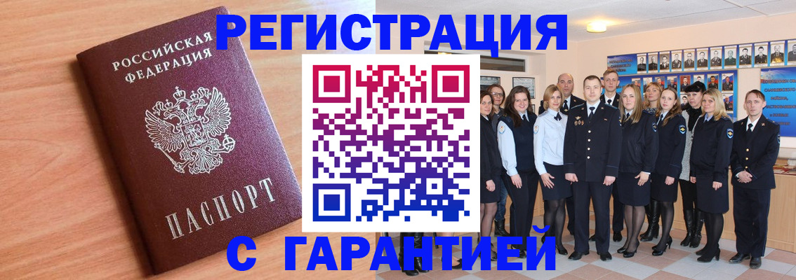 временная регистрация поиск в Камне-на-Оби