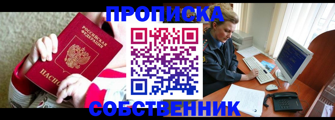 регистрация в Камне-на-Оби