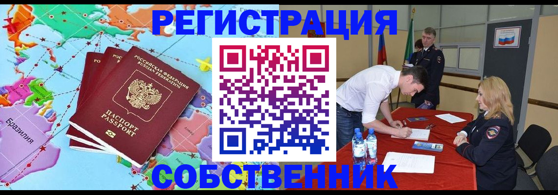 регистрация в Камне-на-Оби
